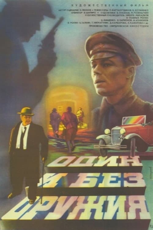 Постер 6