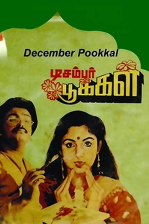 Постер: டிசம்பர் பூக்கள்
