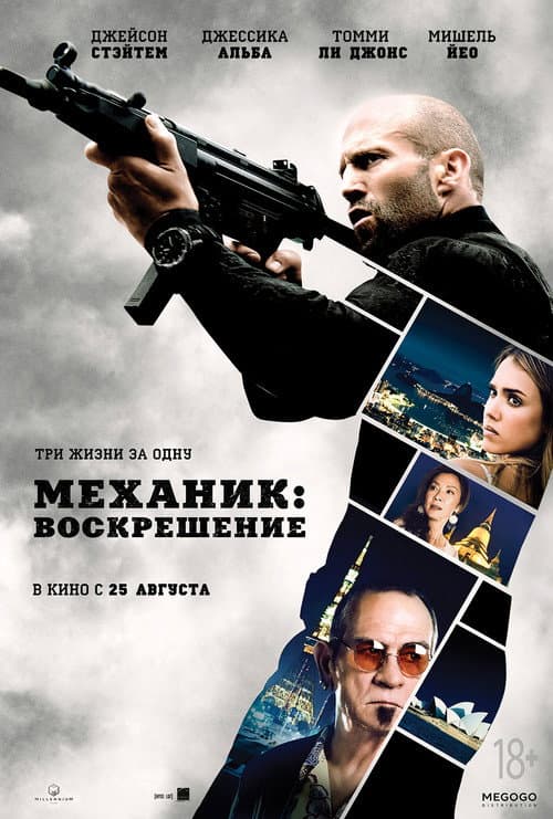 Постер 4