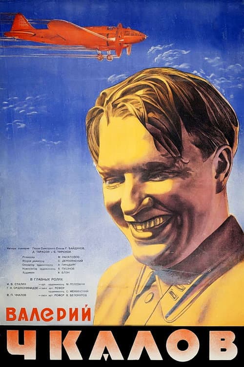 Постер 2