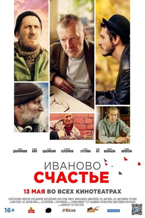 Постер 2