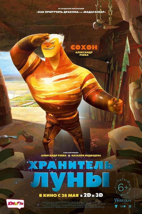 Постер 6