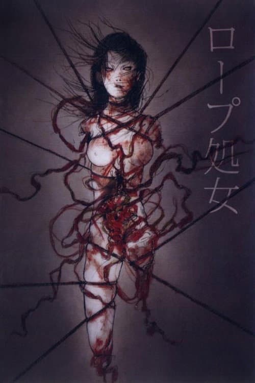Постер: The Rope Maiden