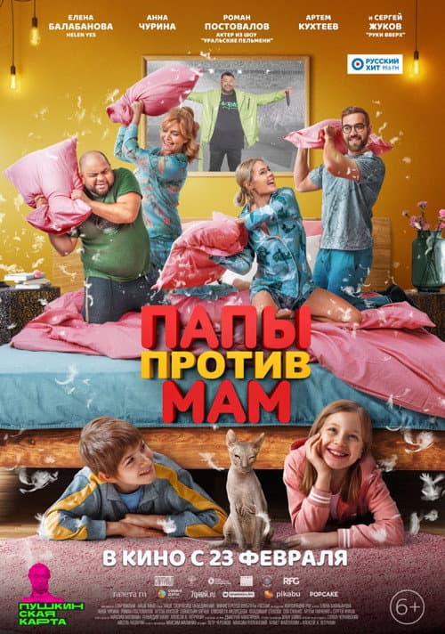Постер 2