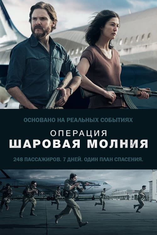 Постер 2