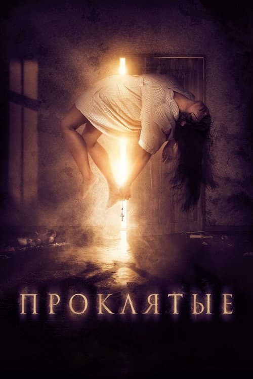 Постер 3