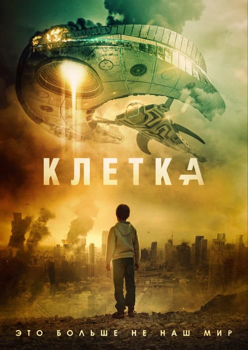 Постер 2
