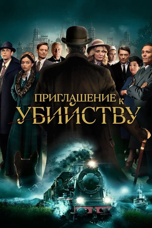 Постер 4