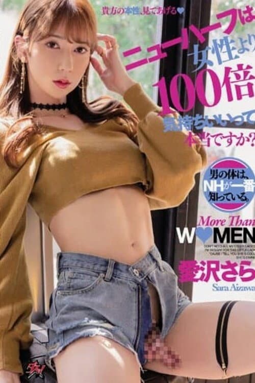 Постер: DASS-031 ニューハーフは女性より100倍気持ちいいって本当ですか? 男の体は、NHが一番知っている。 愛沢さら