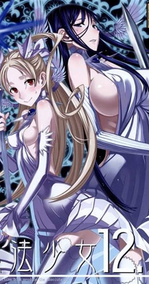 Постер: 絶対純白魔法少女
