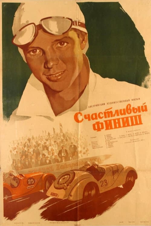 Постер 2