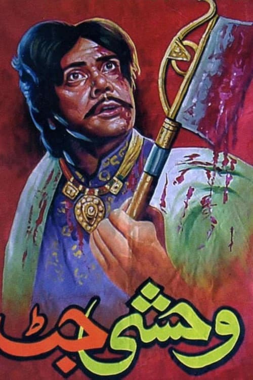 Постер: Wehshi Jatt