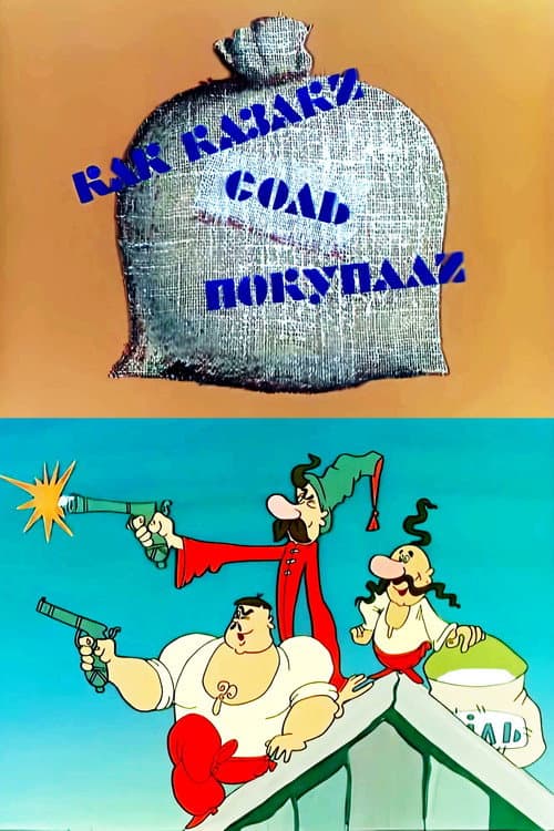 Постер 6