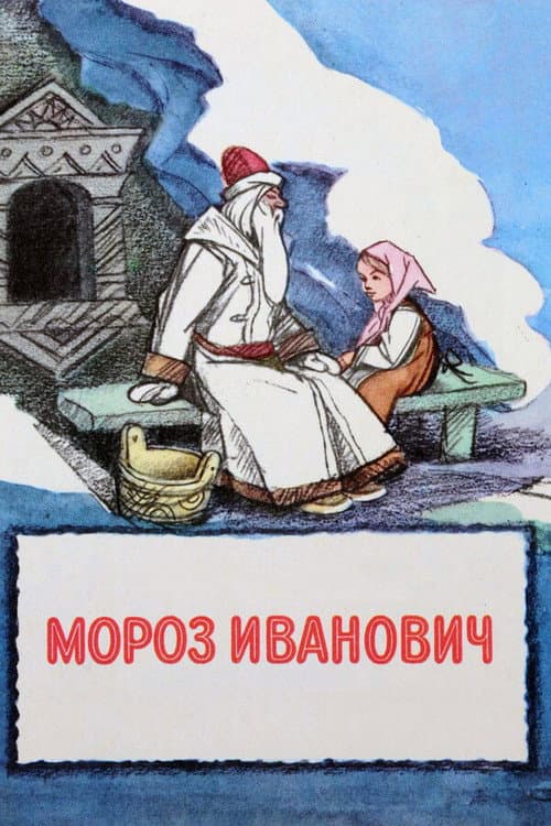 Постер 4