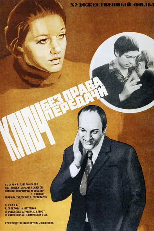 Постер 2