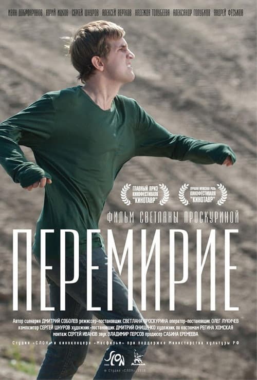 Постер 2
