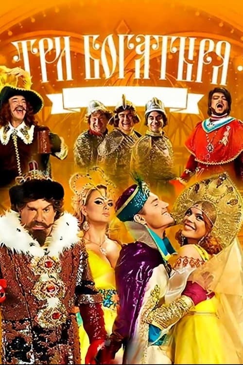 Постер 4