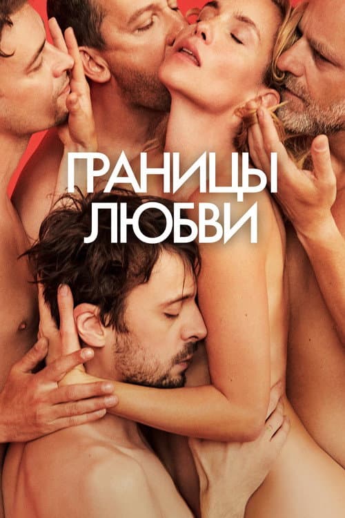 Постер 2