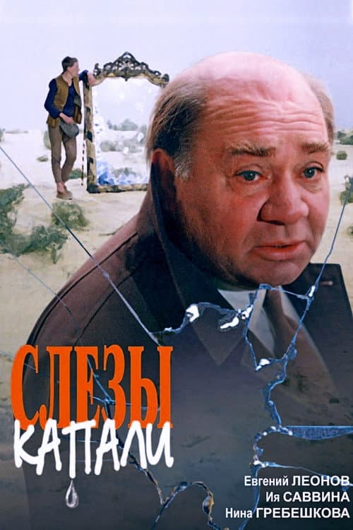Постер 3