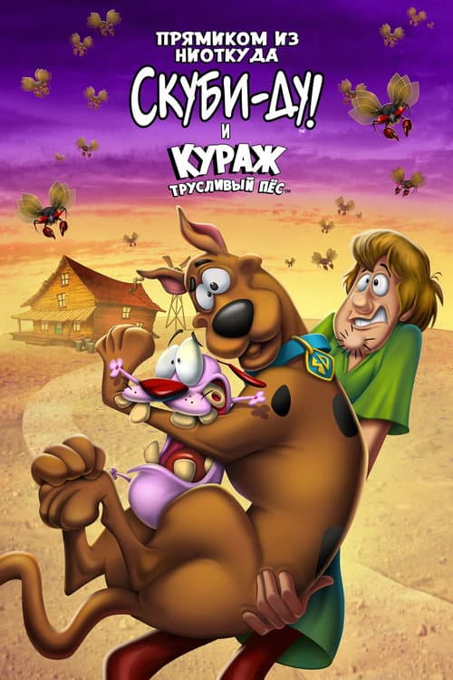 Постер 2