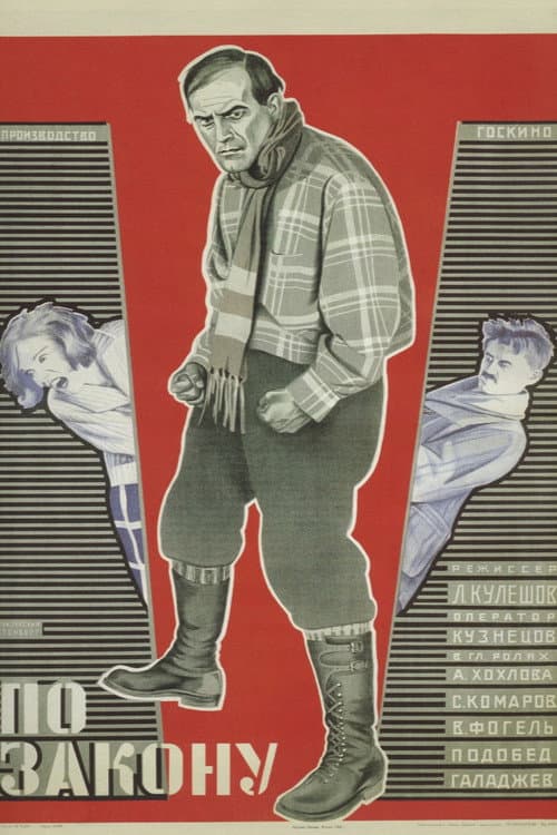 Постер 8