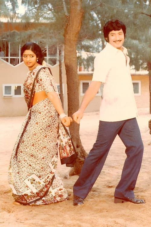 Постер: బంగారు బావ