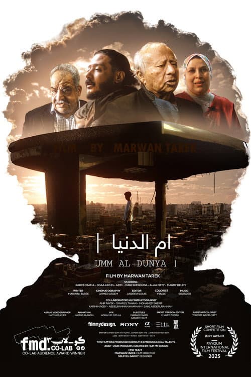 Постер: ام الدنيا