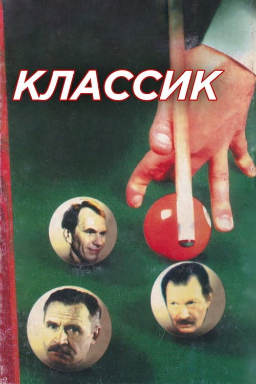 Постер 7