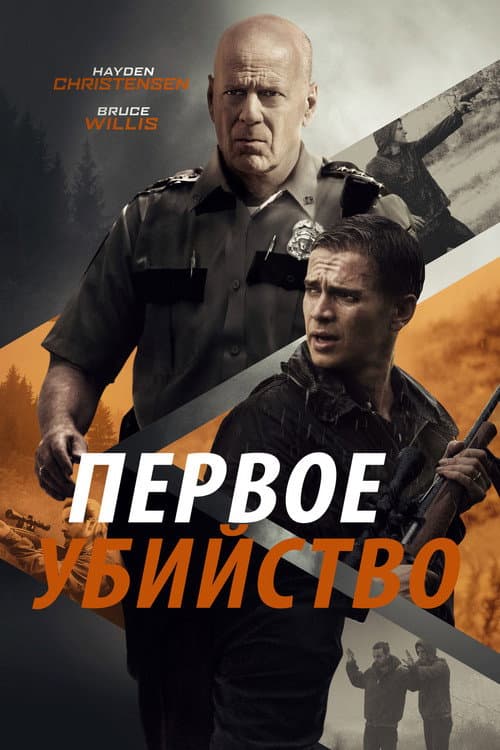 Постер 3