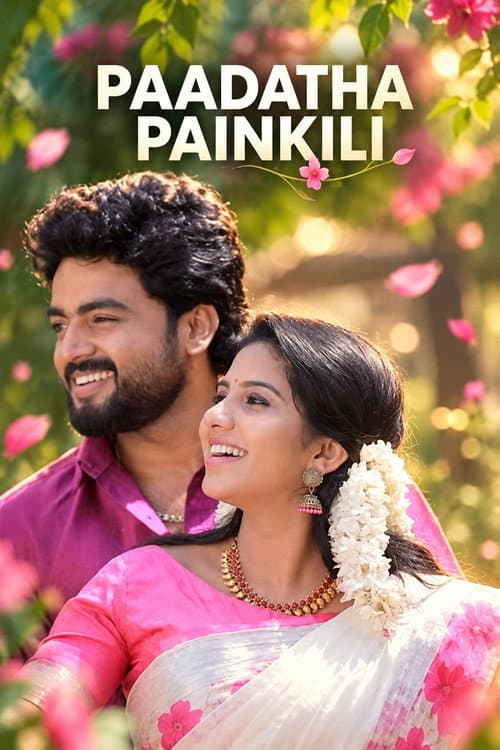 Постер: പാടാത്ത പൈങ്കിളി