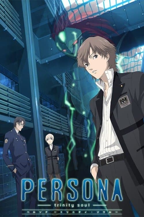 Постер: PERSONA -trinity soul-