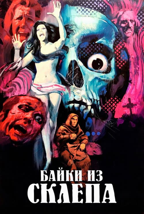 Постер 5