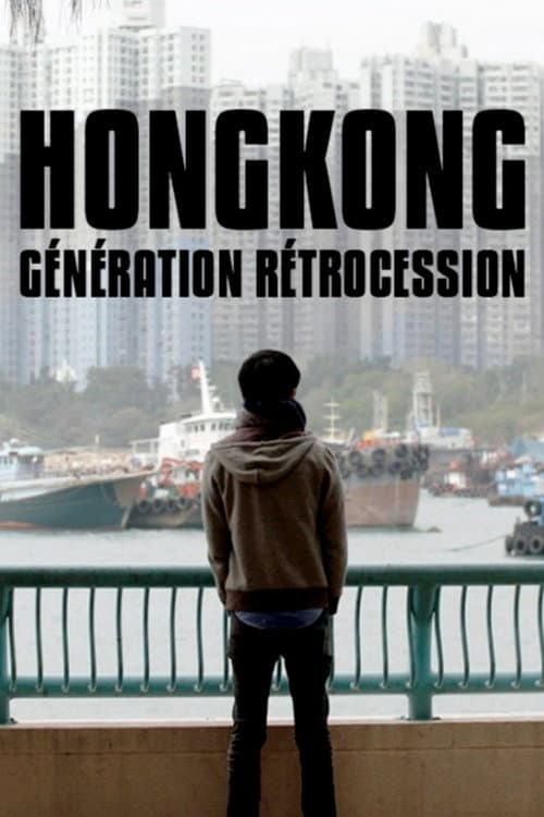 Постер: Hong Kong: Génération rétrocession
