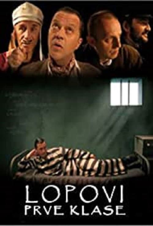 Постер: Lopovi prve klase