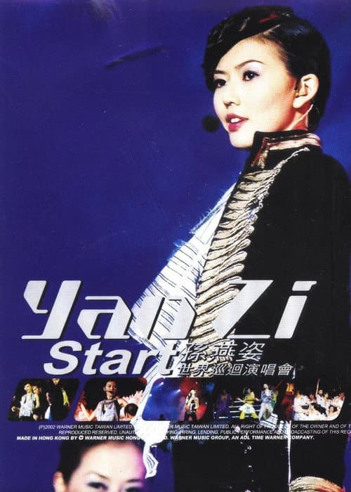 Постер: 孙燕姿演唱会:Start