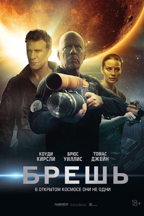 Постер 2