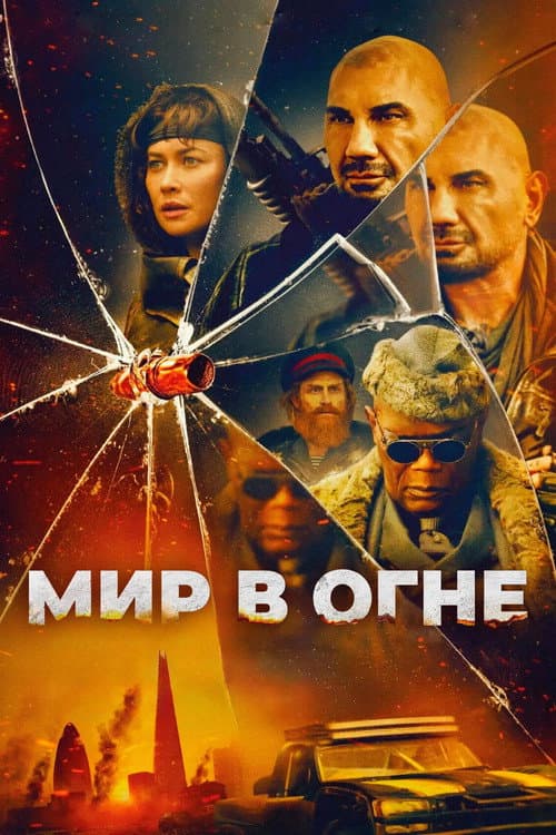 Постер 7