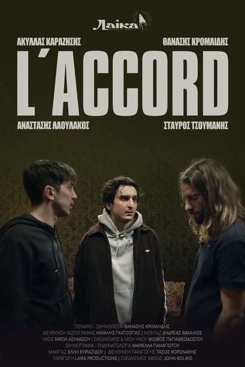 Постер: L'accord