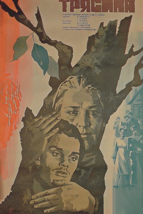 Постер 2