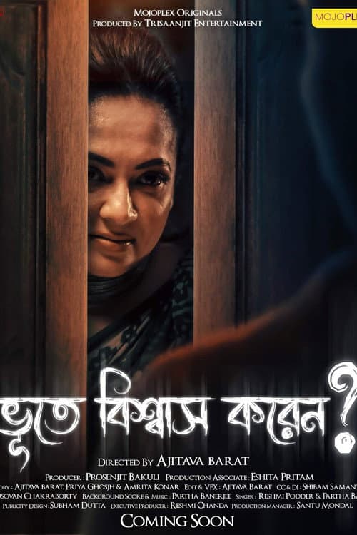 Постер: ভূতে বিশ্বাস করেন?