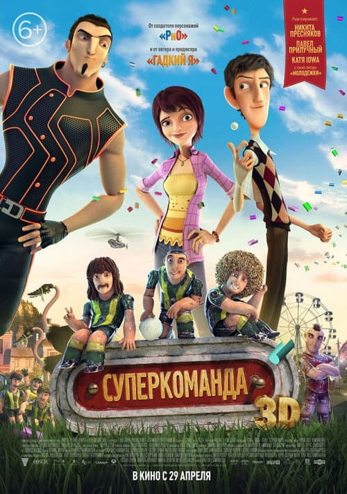 Постер 2