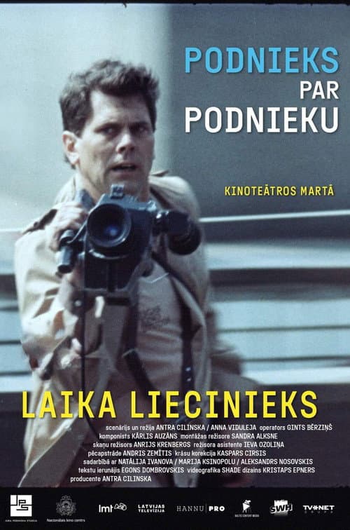 Постер: Podnieks par Podnieku. Laika liecinieks