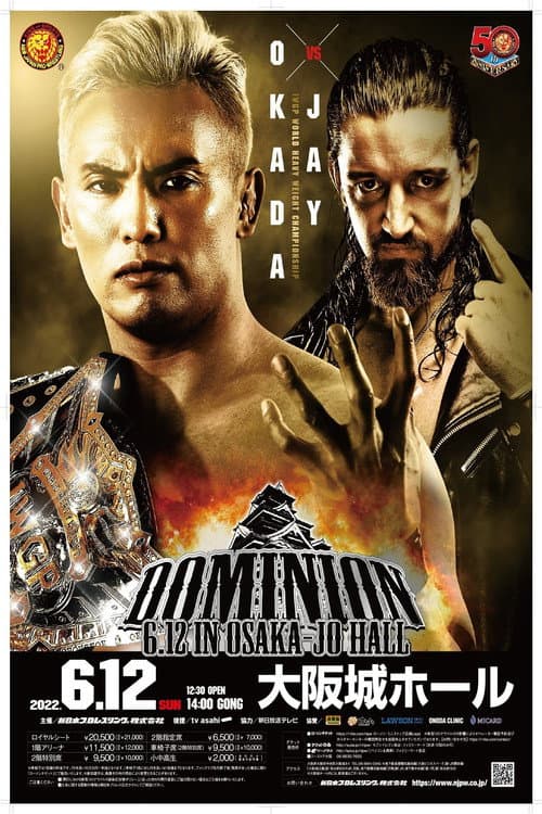 Постер: NJPW Dominion 6.12 In Osaka-Jo Hall 2022