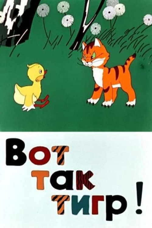 Постер 2
