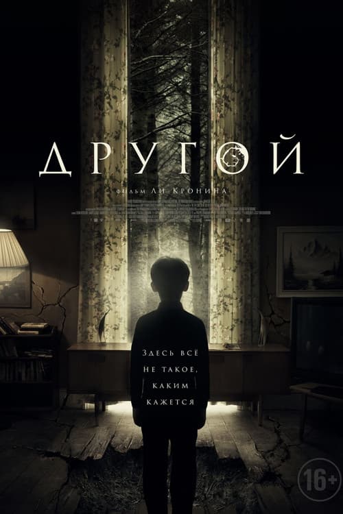 Постер 2