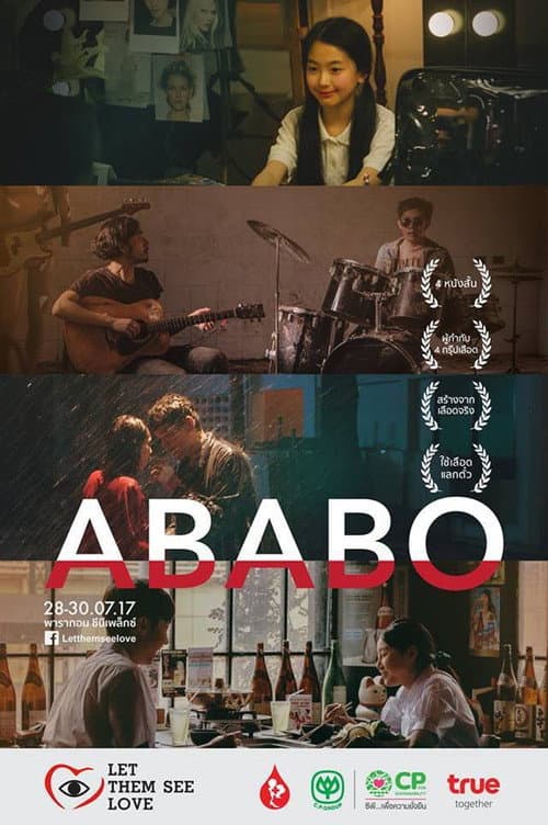 Постер: ABABO
