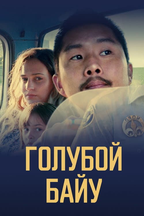 Постер 3