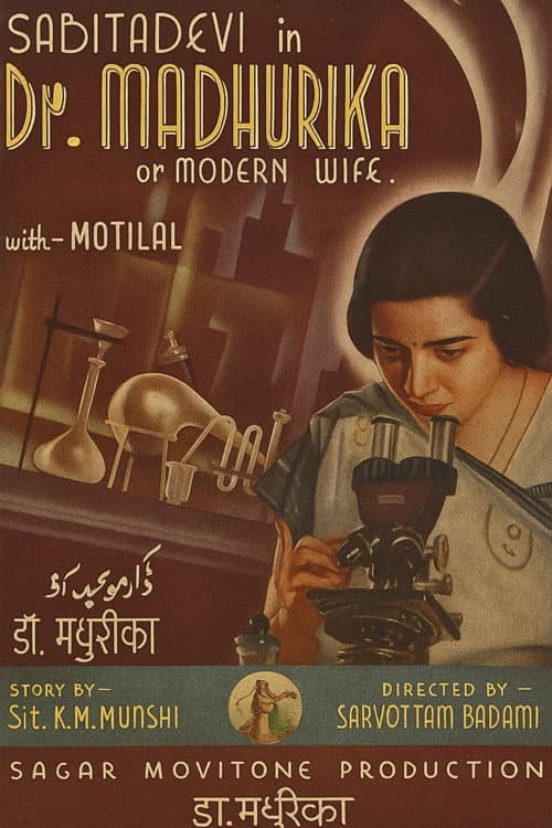 Постер: Dr. Madhurika