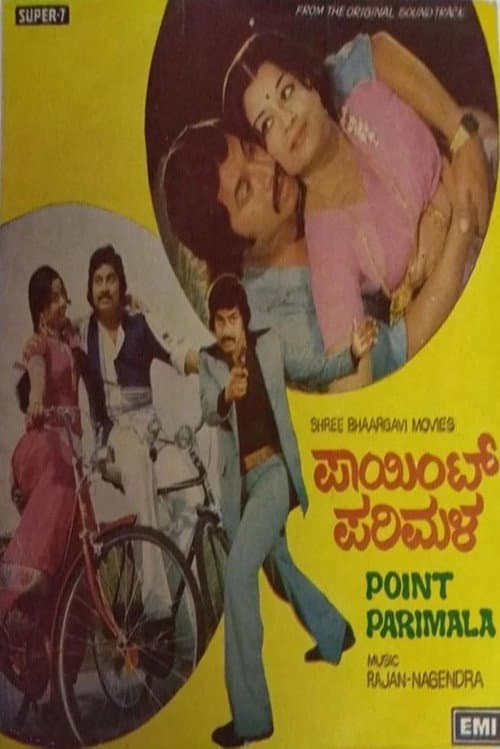 Постер: ಪಾಯಿಂಟ್ ಪರಿಮಳ