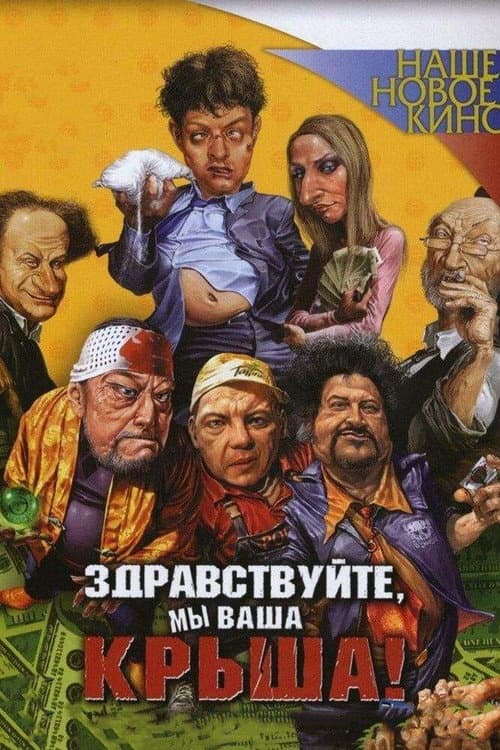 Постер 3